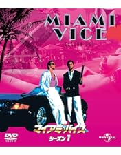 Amazon.co.jp: マイアミ・バイス シーズン5 コンプリートDVD-BOX